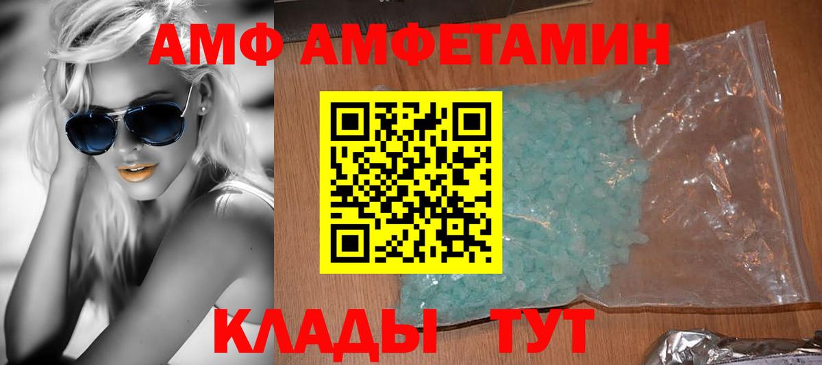 АМФЕТАМИН  Вход с VPN  Южноуральск  Амфетамин Розовый 