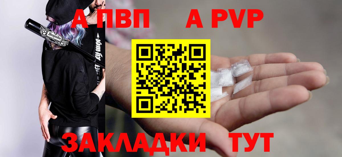 APVP  Alpha PVP Соль  где купить наркотик  Южноуральск  Вход с VPN  APVP СК  Alpha-PVP СК КРИС 
