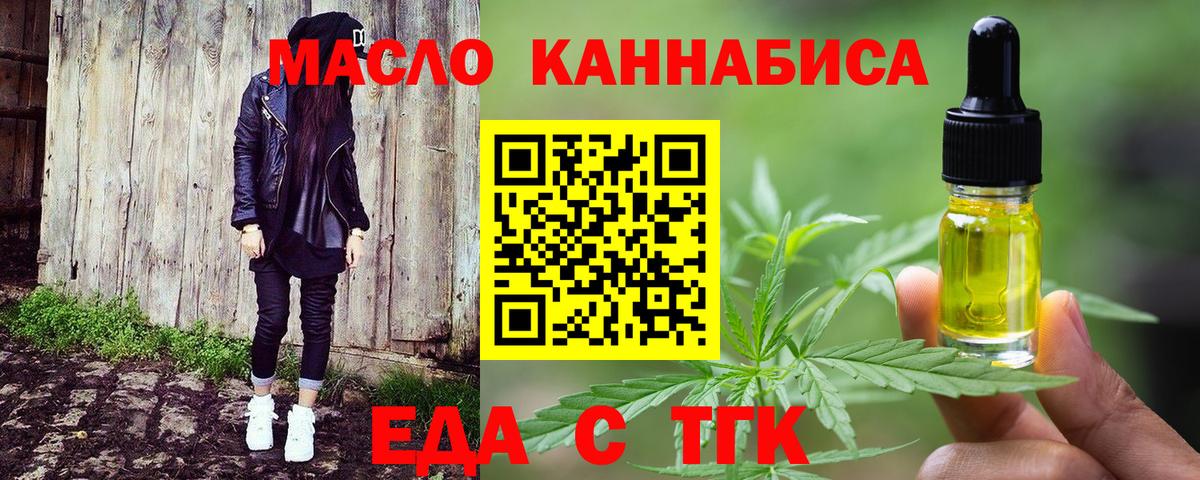 Южноуральск  Canna-Cookies марихуана  Вход с VPN 