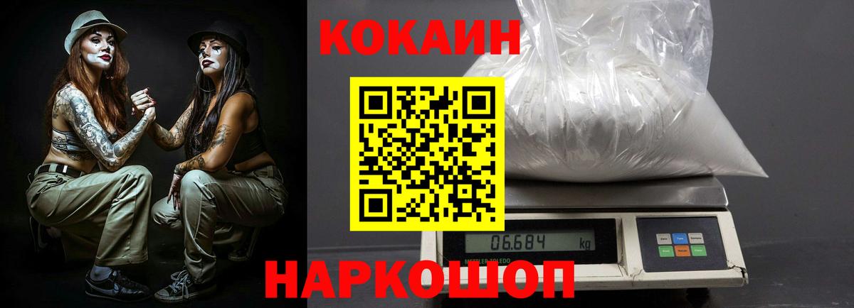 Cocaine Колумбийский Южноуральск