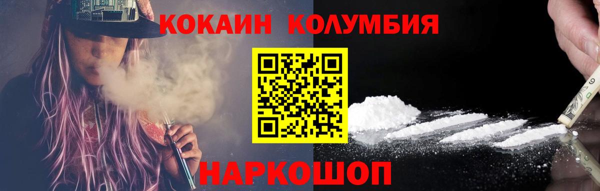 Южноуральск  Cocaine Columbia  Кокаин Перу  Вход с VPN 