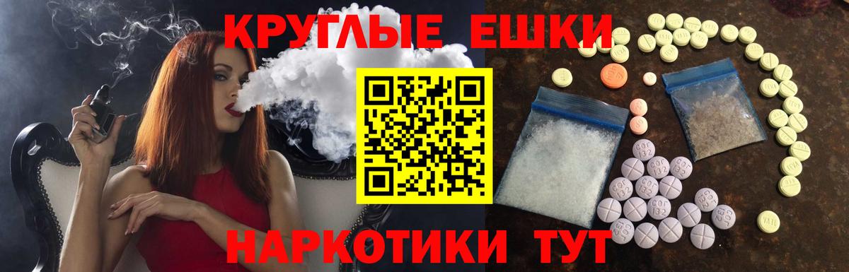 ЭКСТАЗИ  Ecstasy бентли  ЭКСТАЗИ 280мг  Вход с VPN  Южноуральск 