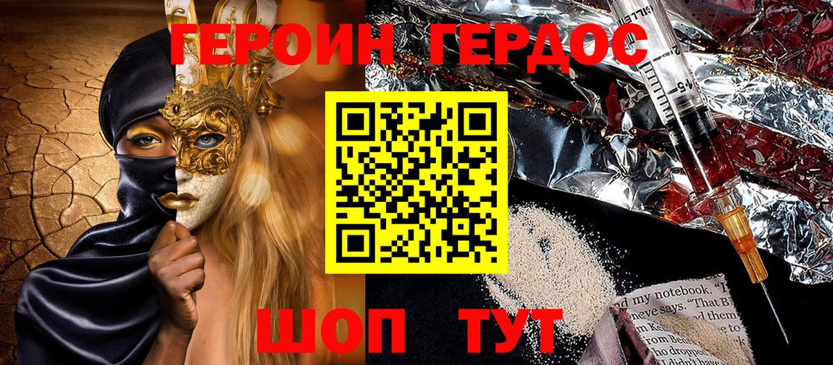 Южноуральск  Героин  Вход с VPN  Героин VHQ 