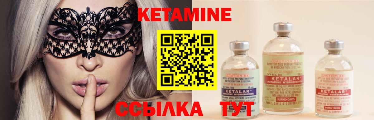 КЕТАМИН VHQ  Вход с VPN  Южноуральск  Кетамин VHQ 