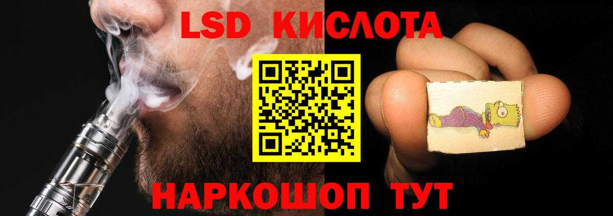 LSD-25 экстази кислота  Вход с VPN  Южноуральск  ЛСД экстази ecstasy 