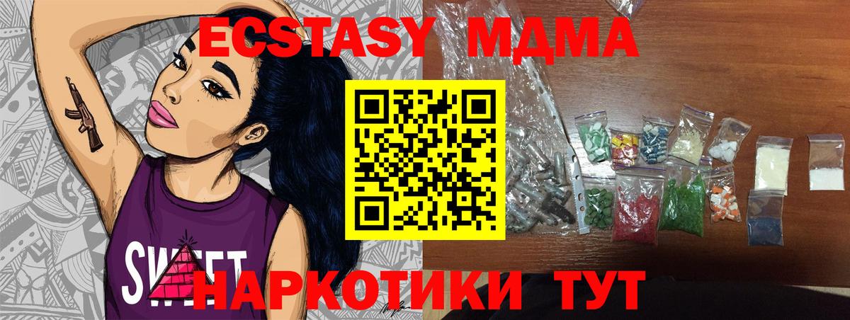 МДМА VHQ Южноуральск