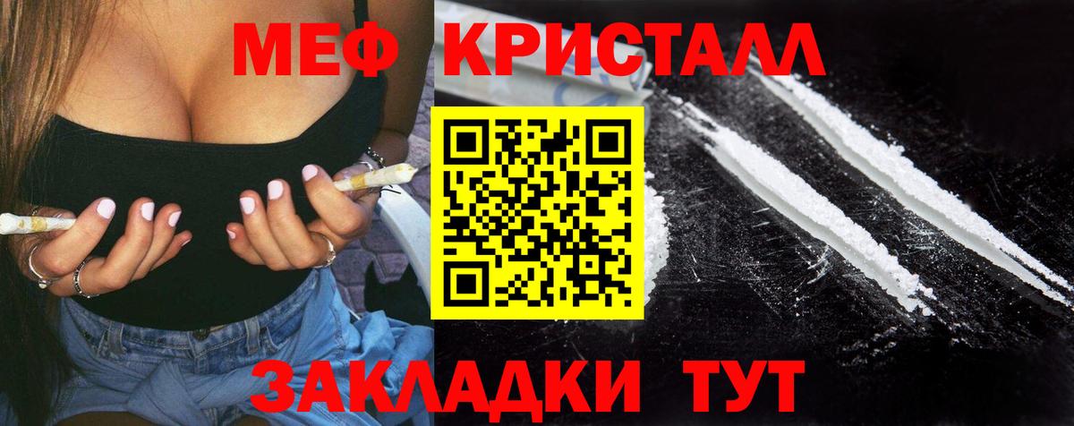 Меф мяу мяу  Южноуральск