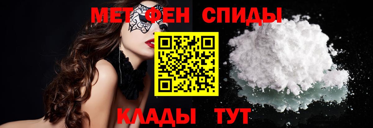 Южноуральск  Первитин мет  Первитин мет  Вход с VPN 