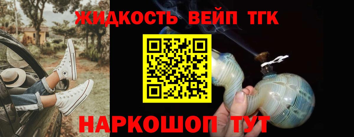 Южноуральск  Дистиллят ТГК вейп  Вход с VPN  ТГК гашишное масло 
