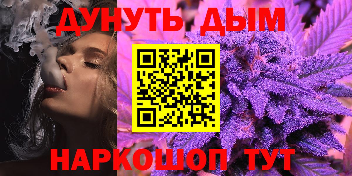 Бошки Шишки SATIVA & INDICA  Вход с VPN  Южноуральск  Каннабис марихуана 